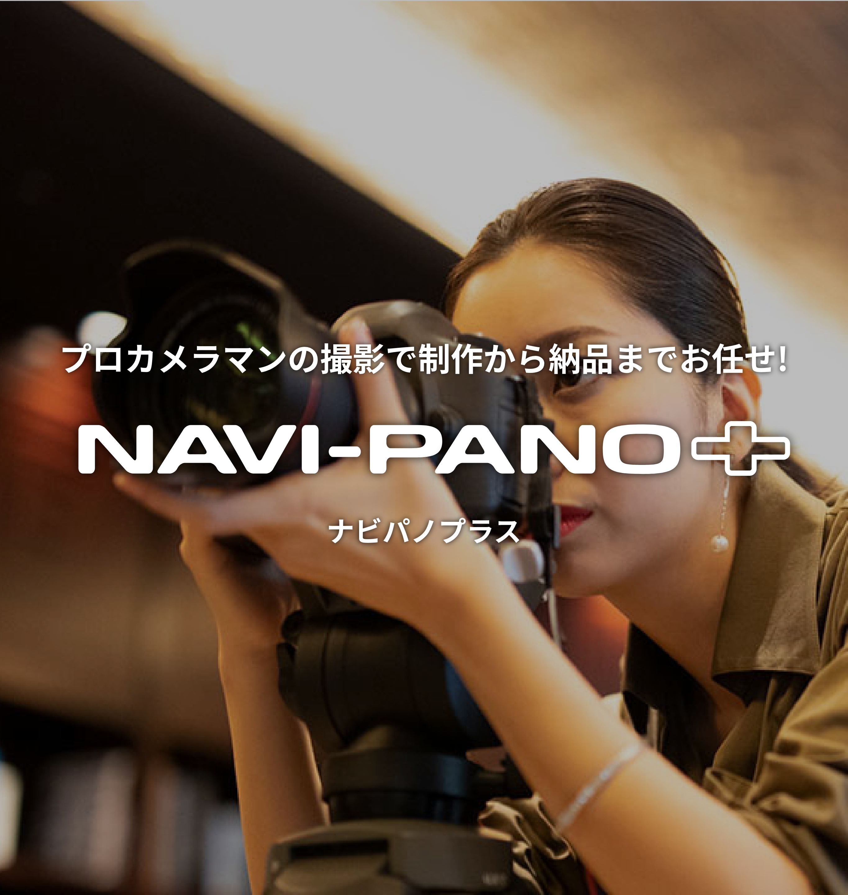 NAVI-PANO+
