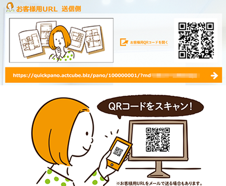 キャプチャ・お客様は「お客様用URL」へアクセス